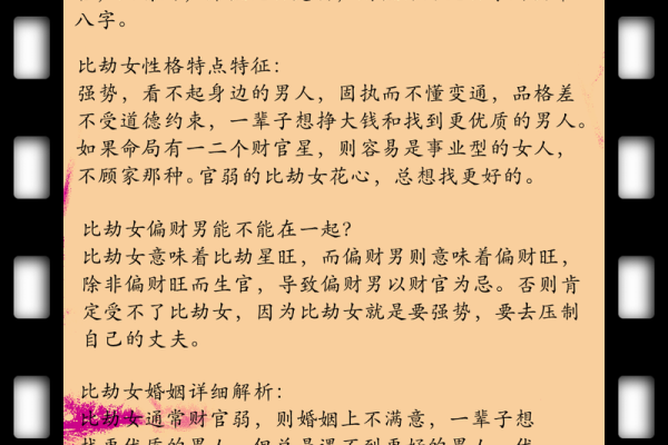 爱情风水禁忌揭秘：让你远离失恋之苦