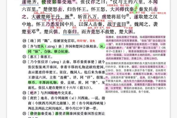 屈原的命理密码：解读屈原的非凡人生轨迹