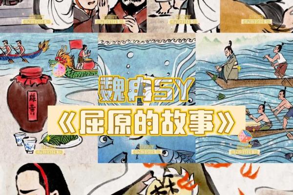 屈原的命理密码：解读屈原的非凡人生轨迹