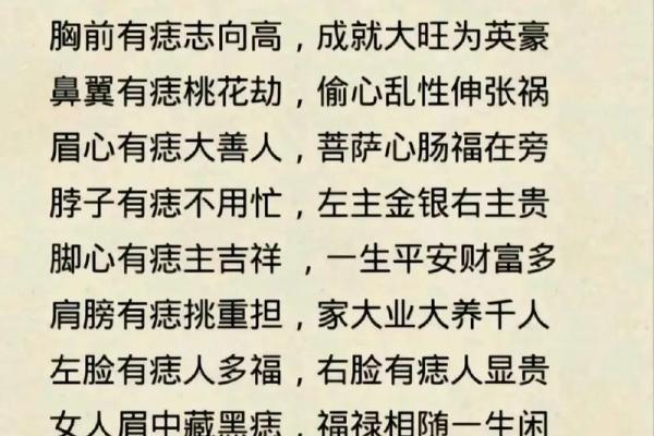 眉尾痣男：揭秘男人眉相秘密