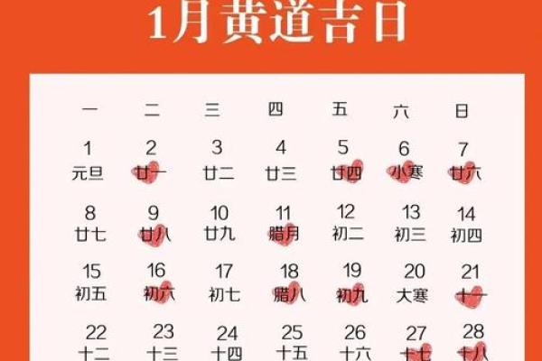 根据生辰八字，免费计算你的结婚黄道吉日