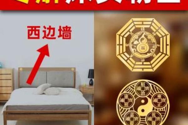 西南角卧室风水秘籍，家居运势翻倍增长