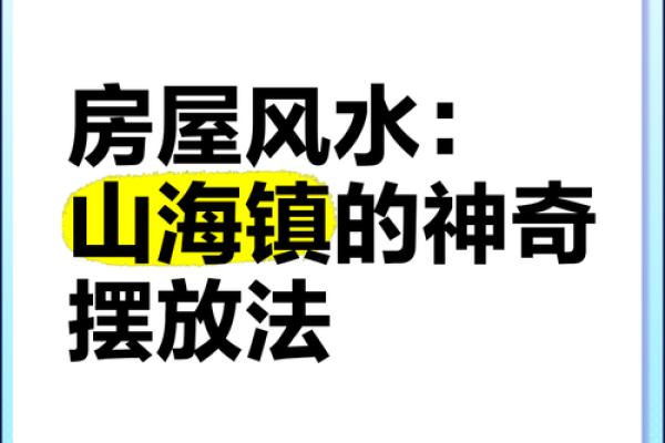 如何利用广西石山风水学提升家居运势
