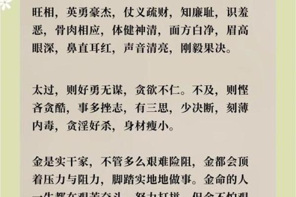 适字五行属什么？探讨其五行归属