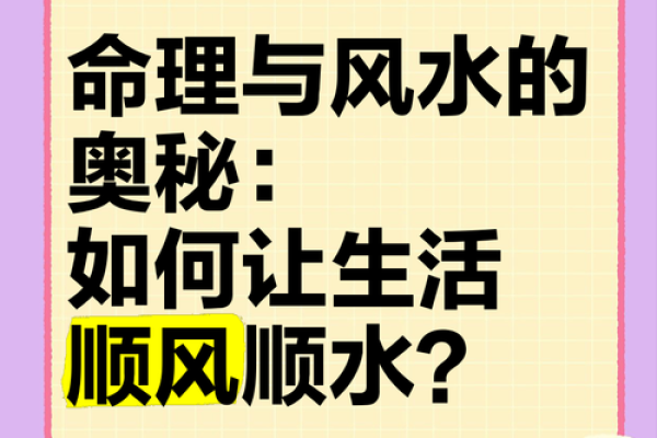 破解风水奥秘：独家阴阳宅风水讲座视频，财运亨通、事业兴旺