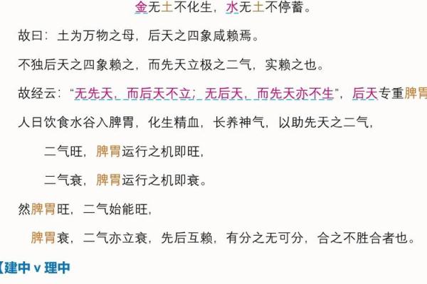 探究安字的五行与命理关系