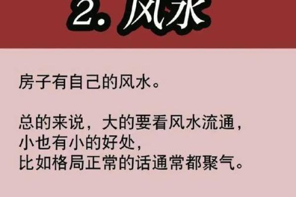 住家风水揭秘：揭秘你家旁边的风水秘密，财运旺不旺一看便知