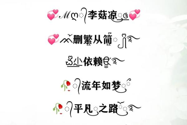 女孩带火字的名字推荐：彰显活力与热情
