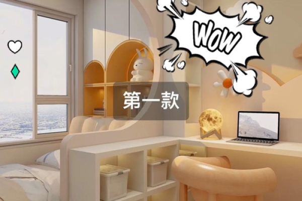 家居风水宝典：儿童房布局技巧大公开
