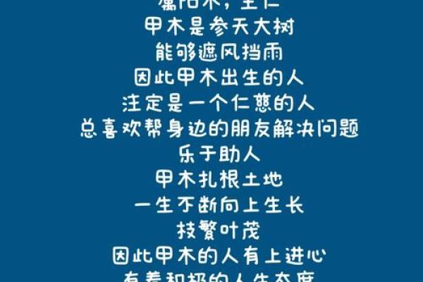 探寻甲木文化中的智慧与中国传统文化的融合