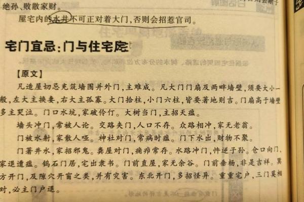 住宅风水宝地禁忌：揭秘那些不宜建宅的凶地禁忌