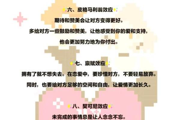 爱情风水布局，让你的爱情更甜蜜