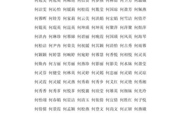 禄姓名字搭配技巧：如何让你的名字更具个性与魅力