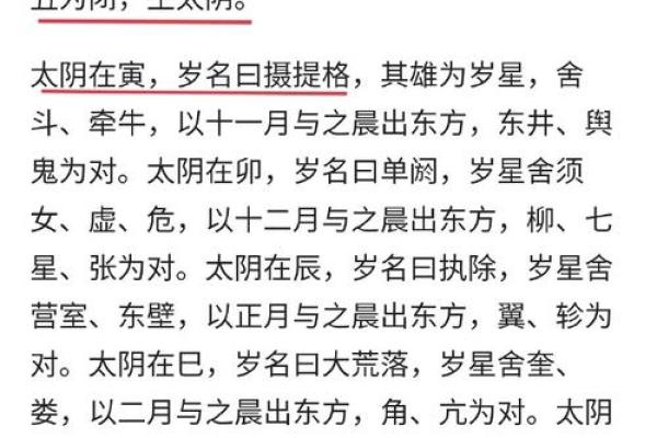 传统文化中的太阴宫：古代天文与精神世界的结合