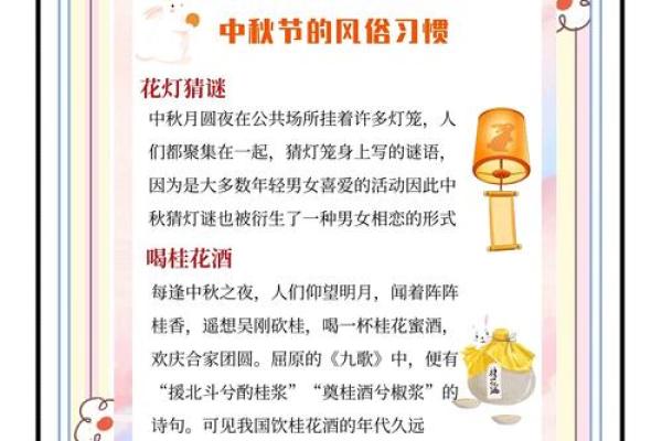 中秋国庆双节庆典：探寻中国传统文化的深厚底蕴