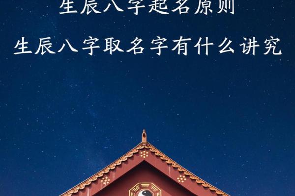 从生辰八字入手，帮孩子起个吉祥名字