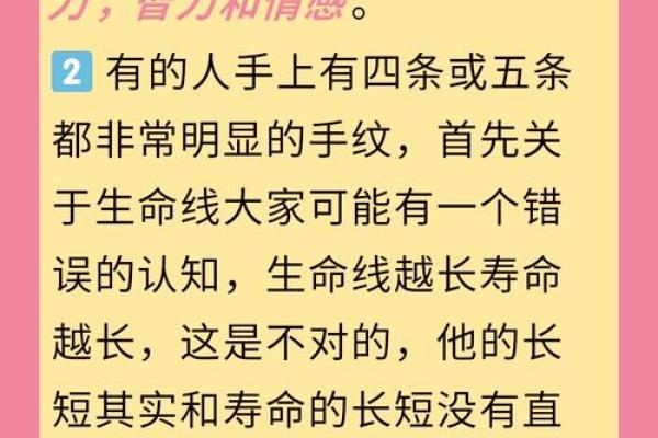 手相揭秘：精准断定你的出生时辰
