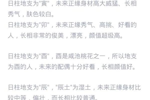 从地支看人的性格特征 从地支看人的性格特征