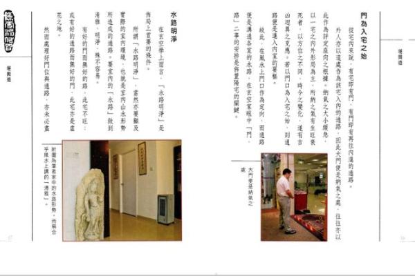 平川一峰风水学的奥秘与实用应用探讨