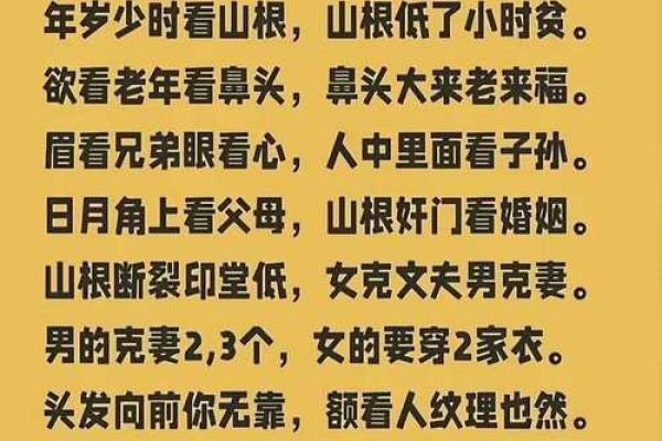 面相之迷：迷信还是科学？