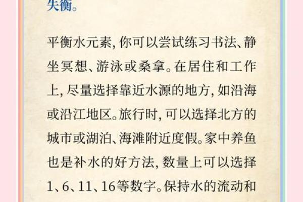 如何通过八字分析五行的平衡与缺失