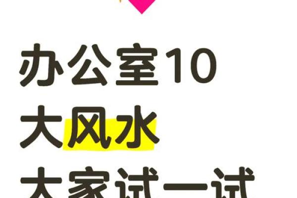 办公室风水秘籍：鹰之威严助你事业腾飞