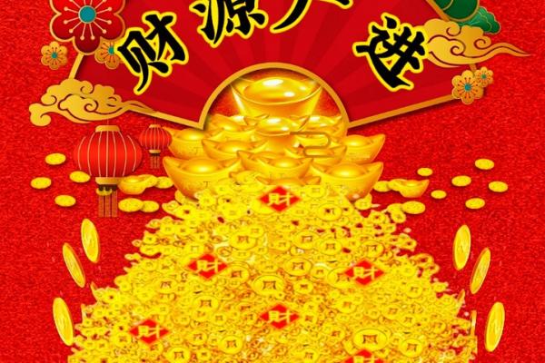 打造旺财家居，广元风水秘术助你财运亨通！