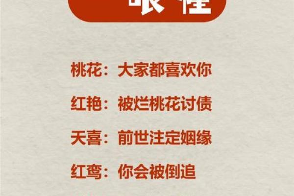 情感风水布局，让你的爱情更甜蜜