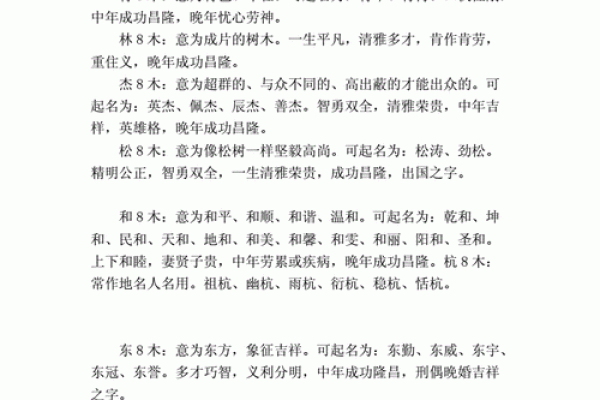 宴字五行属性及其影响