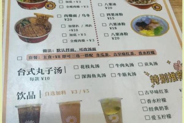 探秘卤肉饭的由来与命名背后的故事