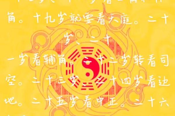 面相有煞，运势必衰！揭秘面相煞气背后的惊人秘密！