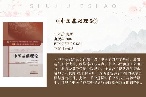 洪范五行与中国古代哲学的深刻联系