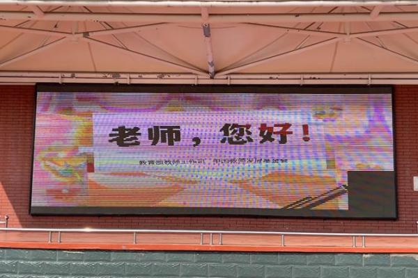 教师节民俗：传承尊师重教之美，品味节日文化韵味