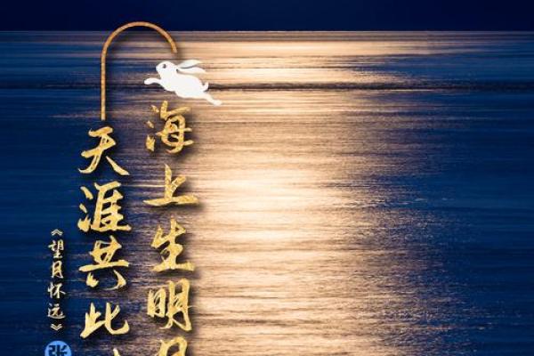 醉美中秋月，团圆话佳节