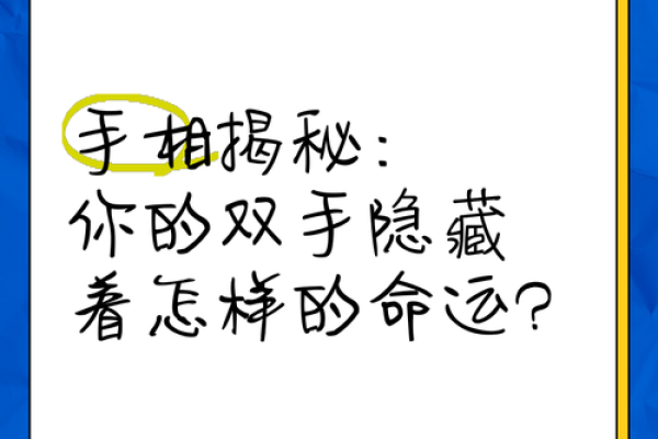 断手奇迹：她的手相藏着怎样的命运密码？
