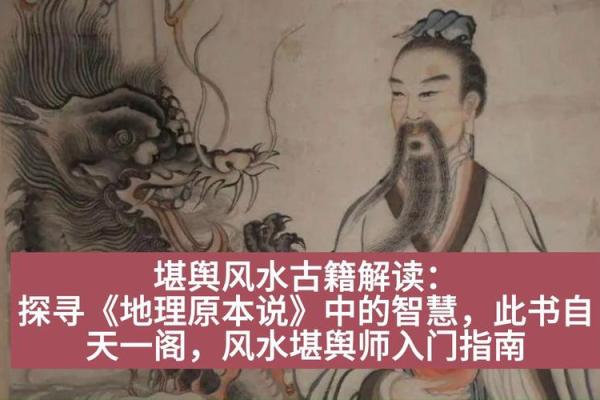 风水学中水流方向对健康与和谐环境的影响
