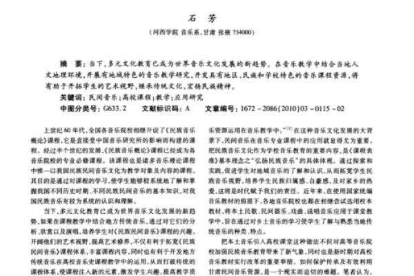 傣族音乐：古老旋律中的民族精神与历史记忆