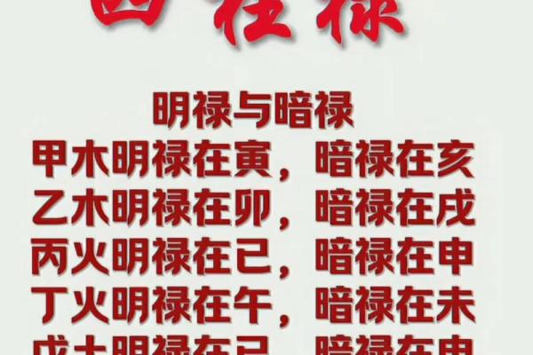 掌握易经生辰八字，洞察人生轨迹
