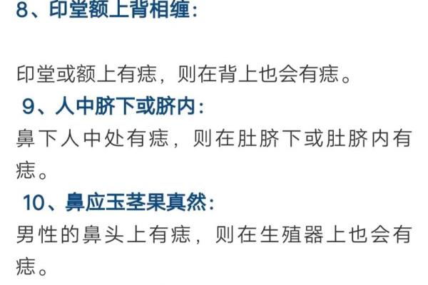 肚脐有痣，麻衣神相教你如何识人辨相！