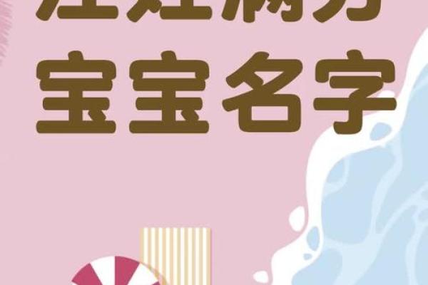 江姓宝宝鸡年吉祥名解析
