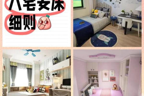 卧室床风水布局，让你的睡眠更香甜