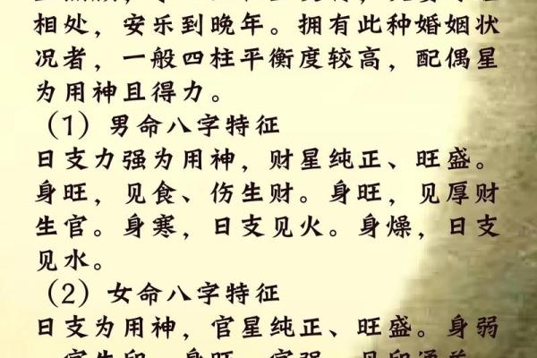 八字命理婚姻秘籍，让你洞察幸福婚姻的奥秘