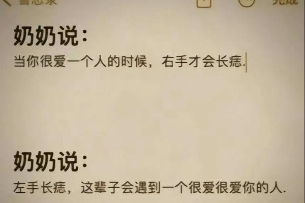 神秘符号：右手痣小孩，揭开命运的神秘面纱！