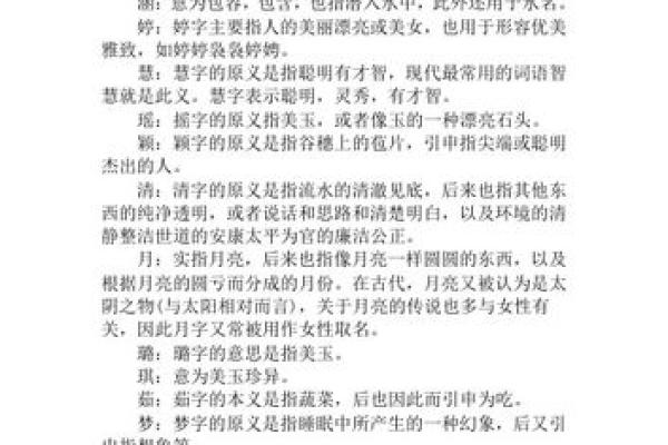 屈女孩最高分名字走红：揭秘名字背后的文化内涵