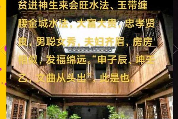 风水宝地，厅中摆设秘籍