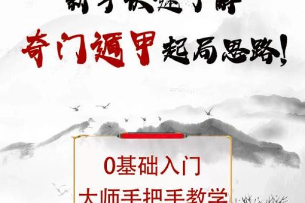 风水学入门：如何轻松掌握基础概念