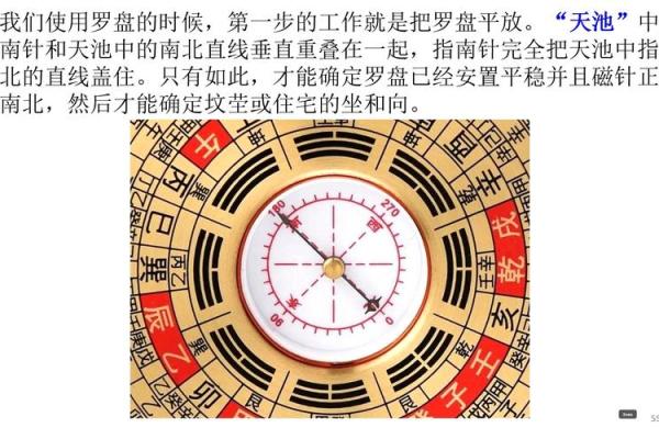 风水学入门：如何轻松掌握基础概念