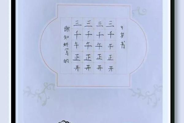 李林浩：探寻名字背后的文化寓愿