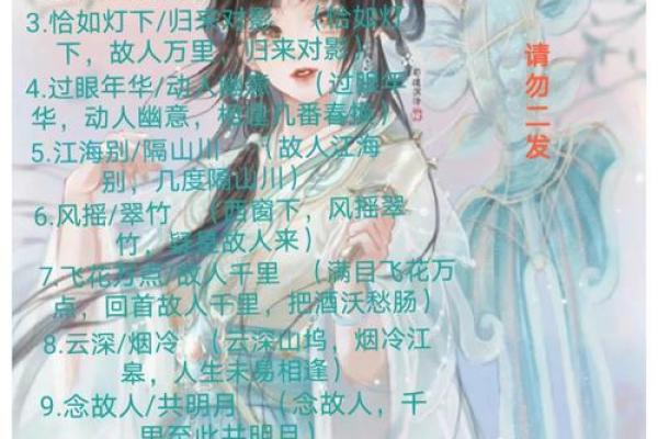 名字魅力大揭秘：酷写闺蜜的独特魅势