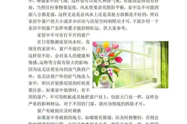 2021年阳宅风水布局秘籍：打造家居风水旺运神器